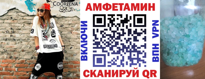 АМФЕТАМИН VHQ  Купить закладки  Уяр 