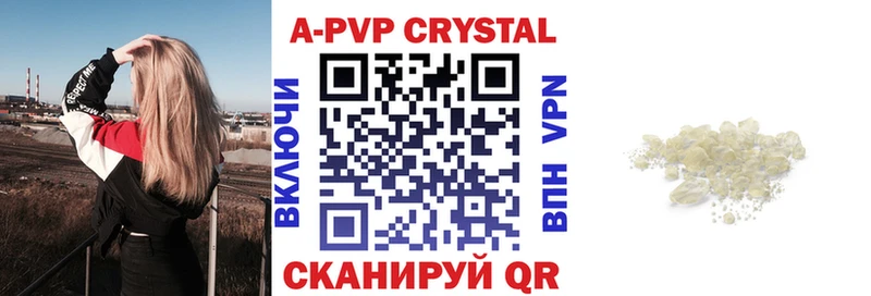 Alpha-PVP Соль  Купить закладки  Уяр 