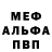 Альфа ПВП кристаллы Sappffire Sappfire
