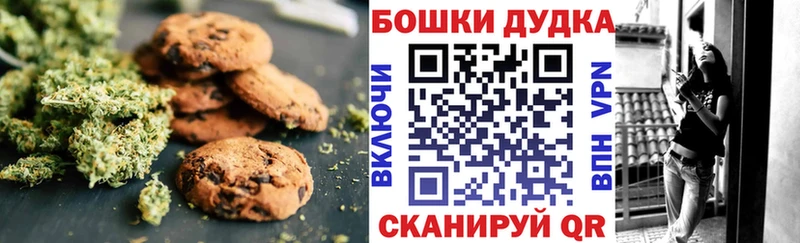 Печенье с ТГК марихуана  Купить  Уяр 