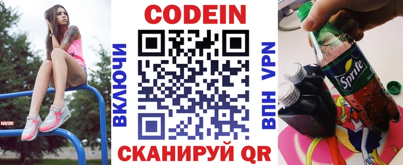 Купить закладки  Уяр  Codein Purple Drank 
