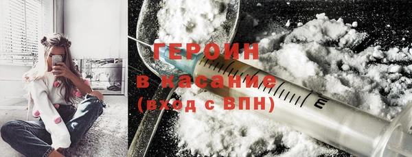 героин Тихорецк
