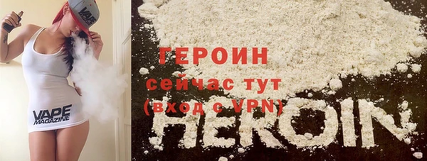 героин Тихорецк