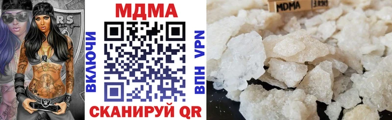 МДМА кристаллы  Купить  Уяр 