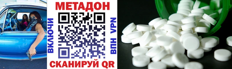 Купить закладки  Уяр  МЕТАДОН methadone 